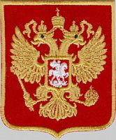 Эмблема-нашивка ЭН2  (Герб России)